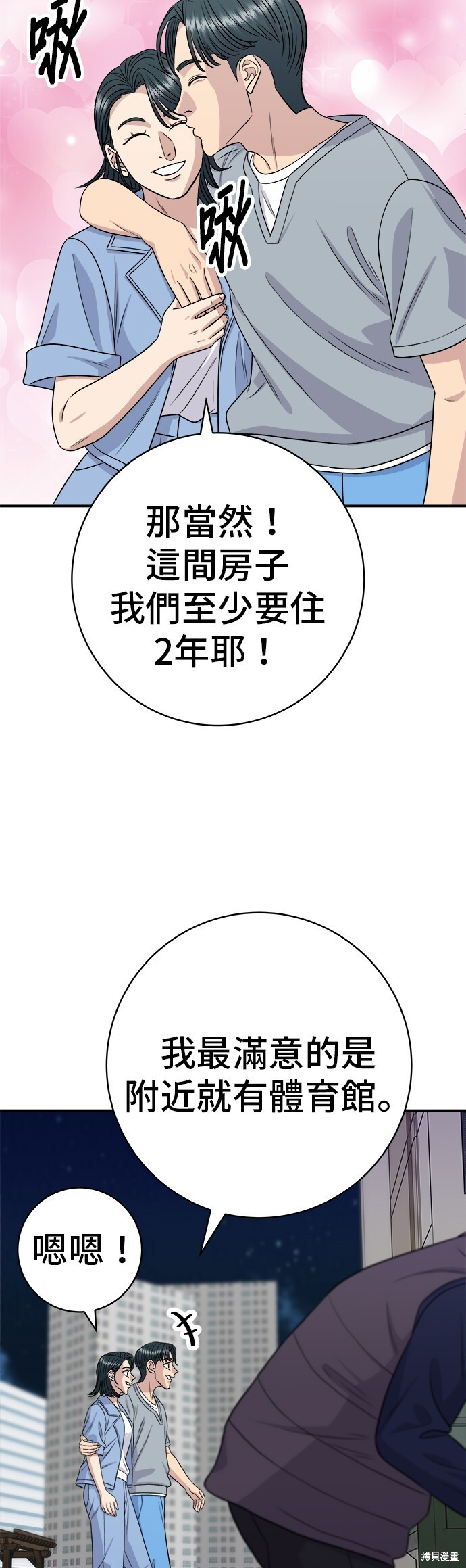 第225话 第46页