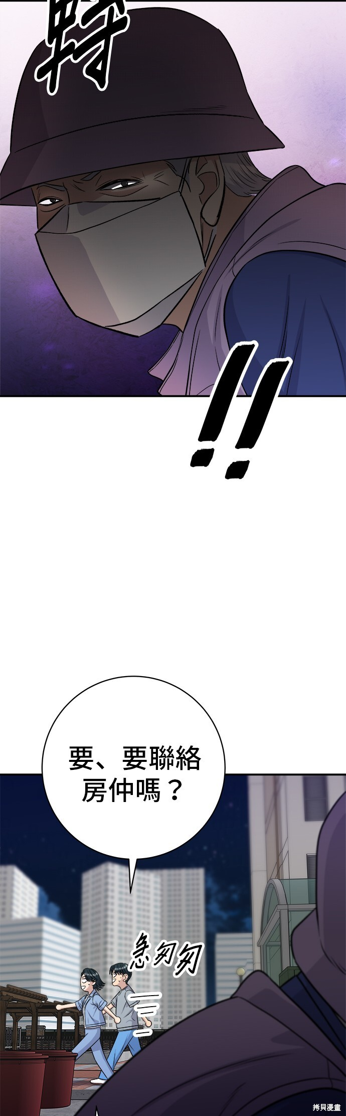 第225话 第49页