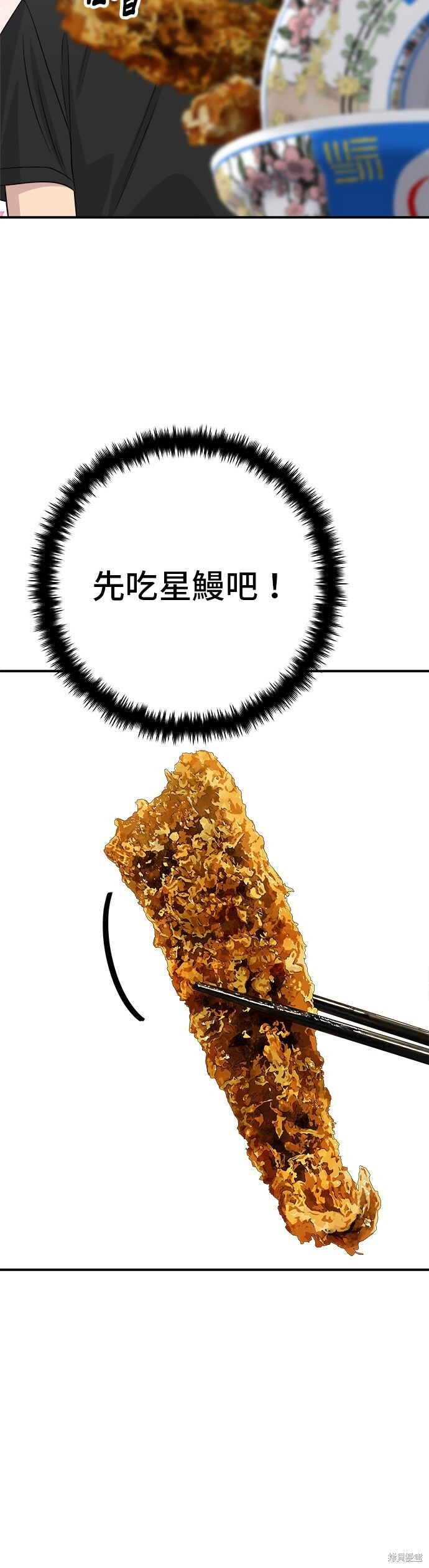 第225话 第53页