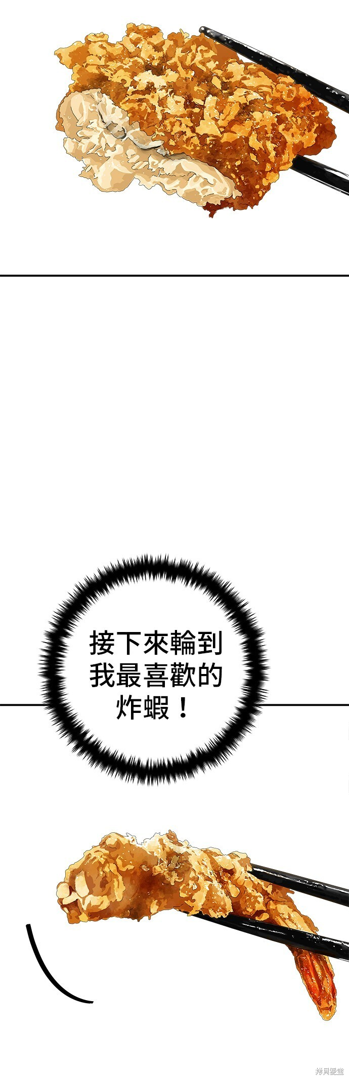 第225话 第55页