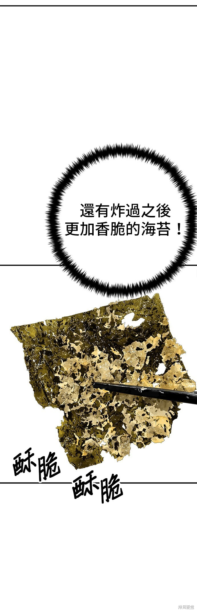 第225话 第56页
