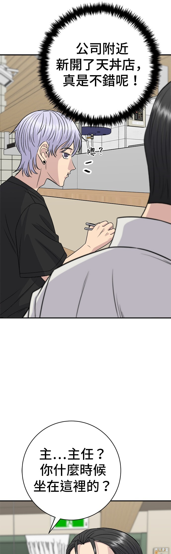 第225话 第57页