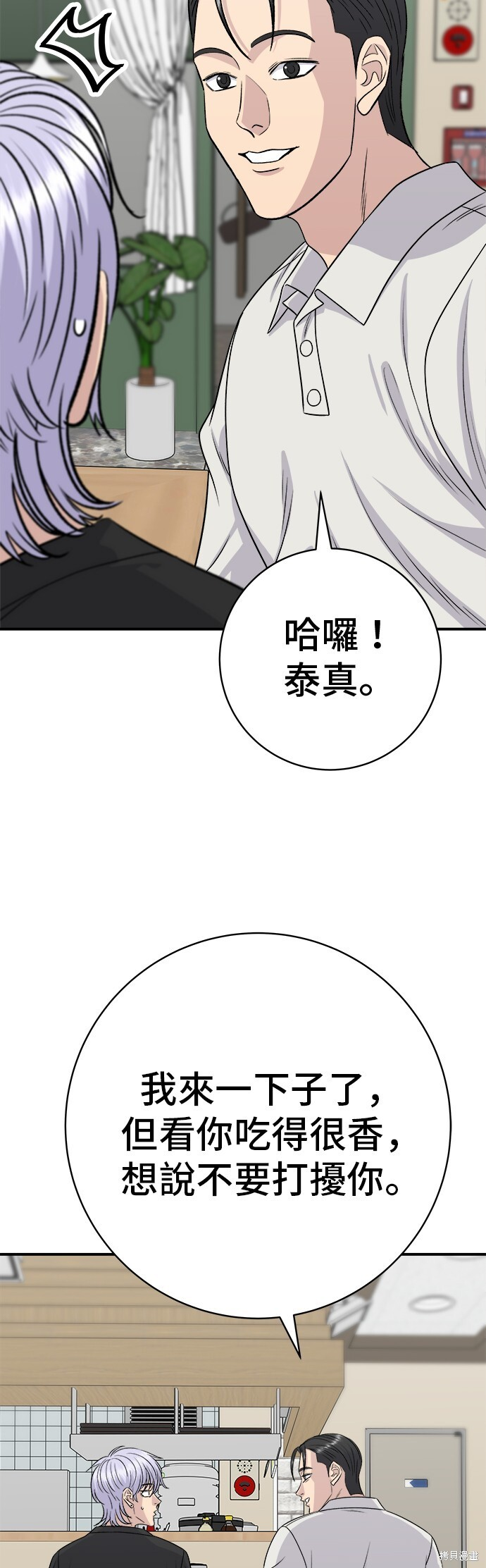 第225话 第58页