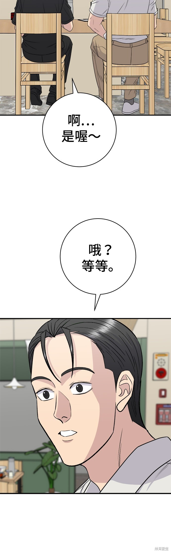 第225话 第59页