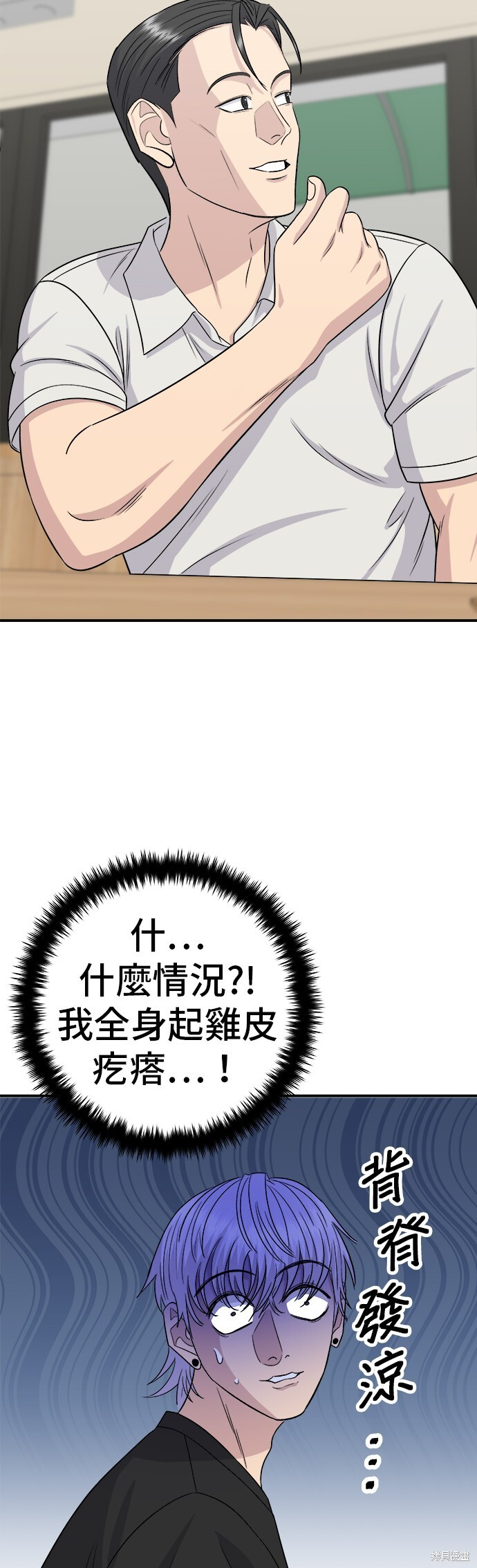 第225话 第61页