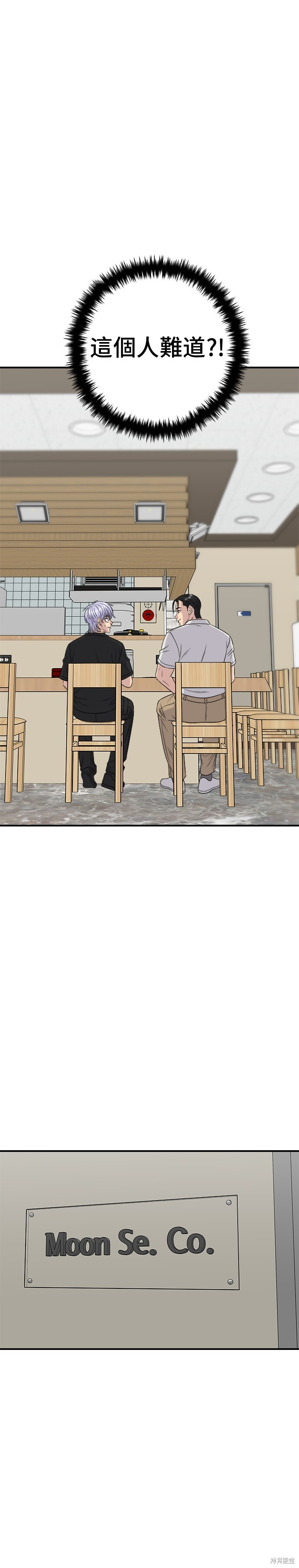 第226话 第2页