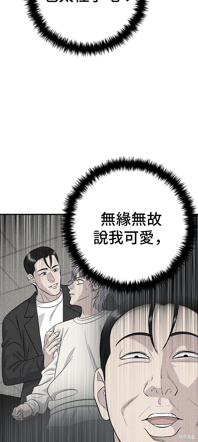 第226话 第6页