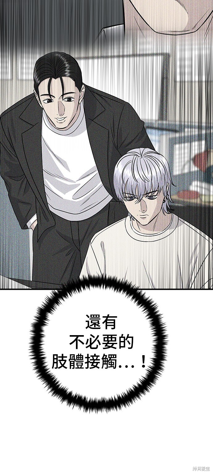 第226话 第7页