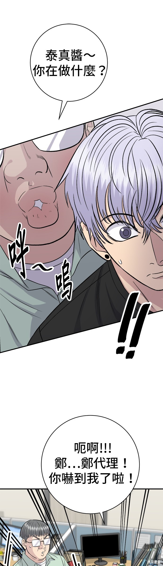 第226话 第8页