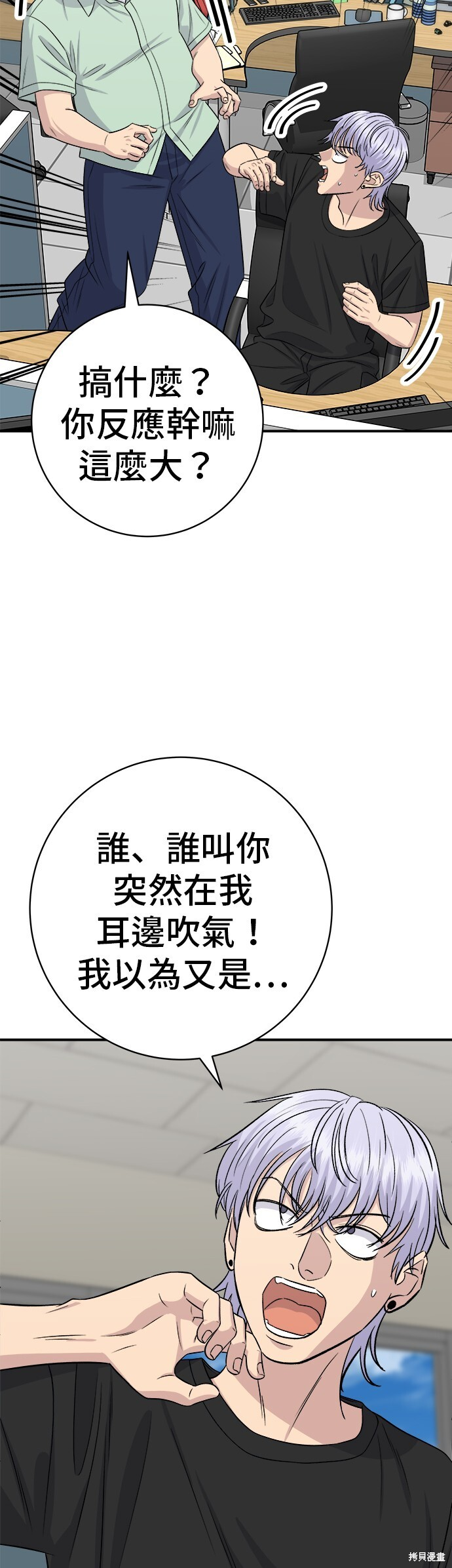 第226话 第9页