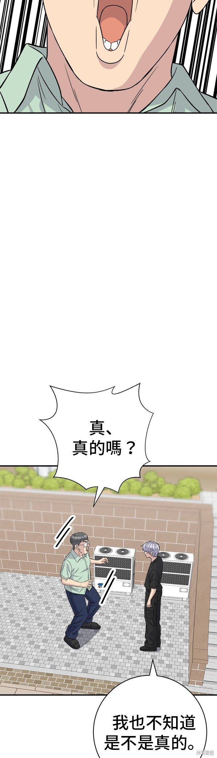 第226话 第12页