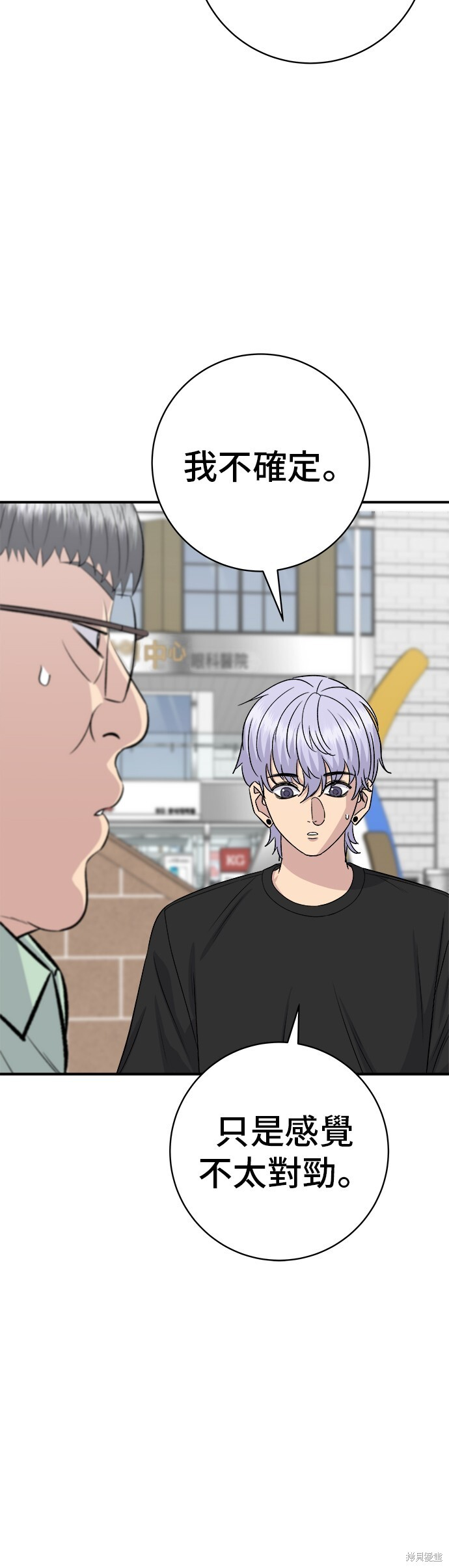 第226话 第13页