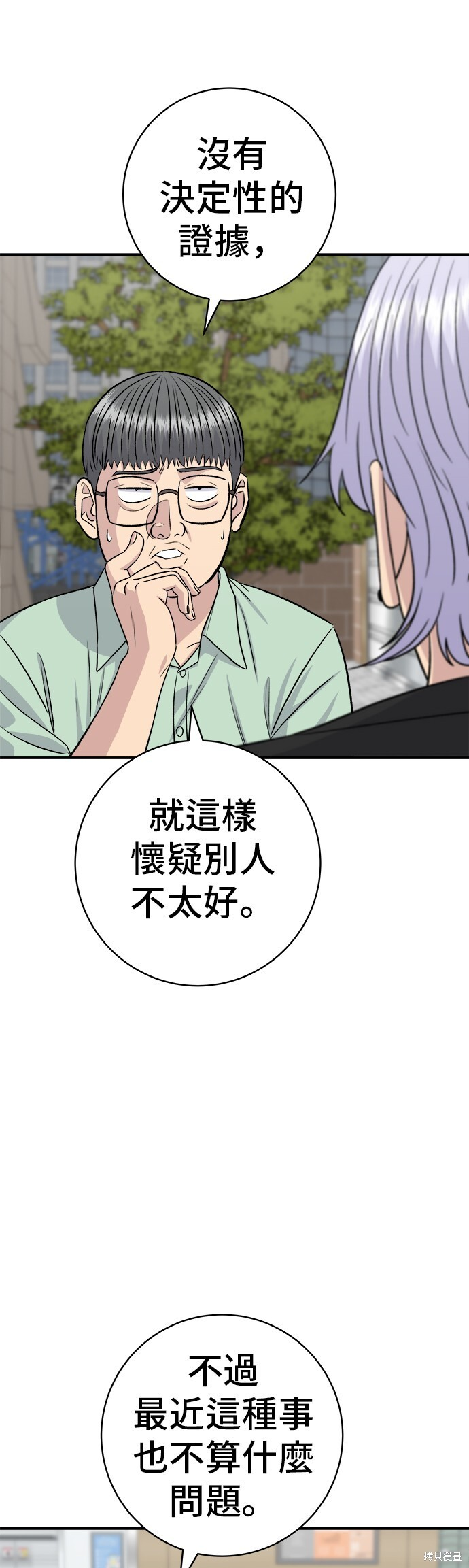 第226话 第14页