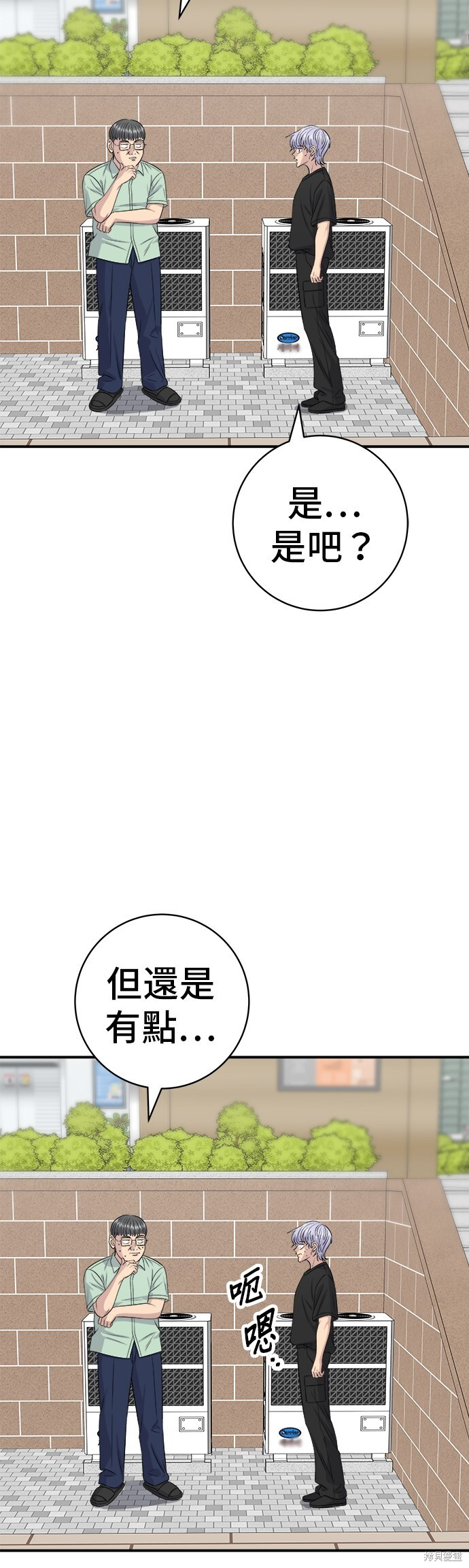 第226话 第15页