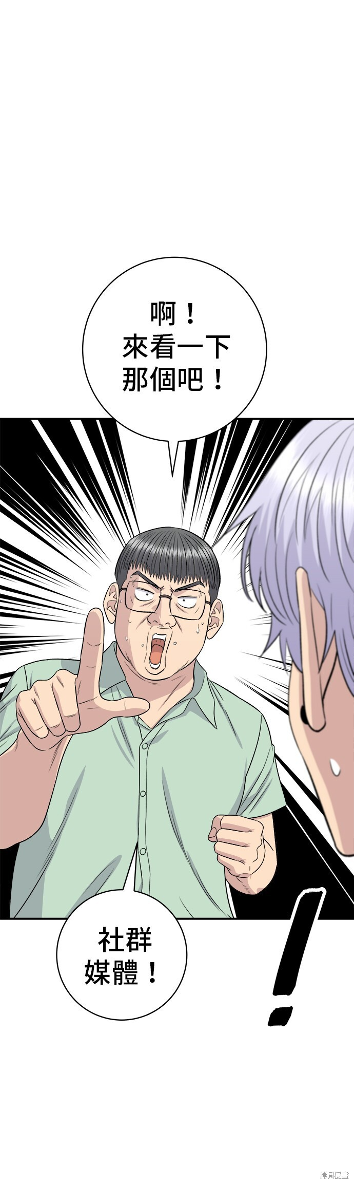 第226话 第16页