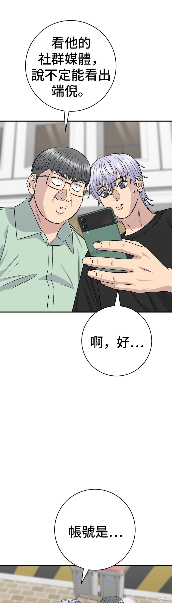 第226话 第17页