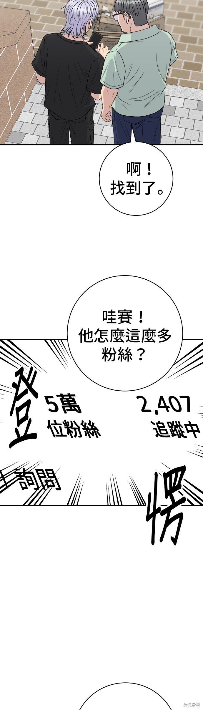 第226话 第18页