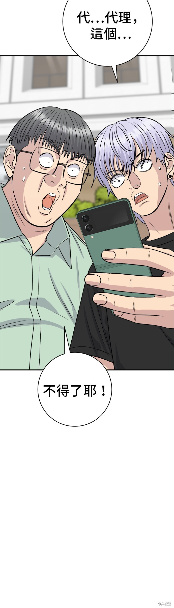 第226话 第19页