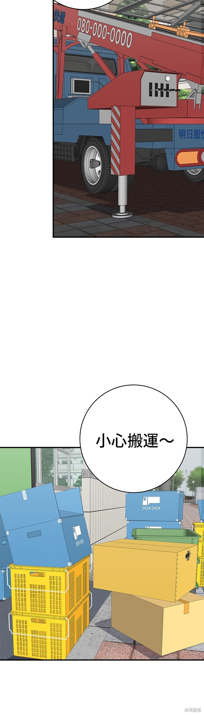 第226话 第21页