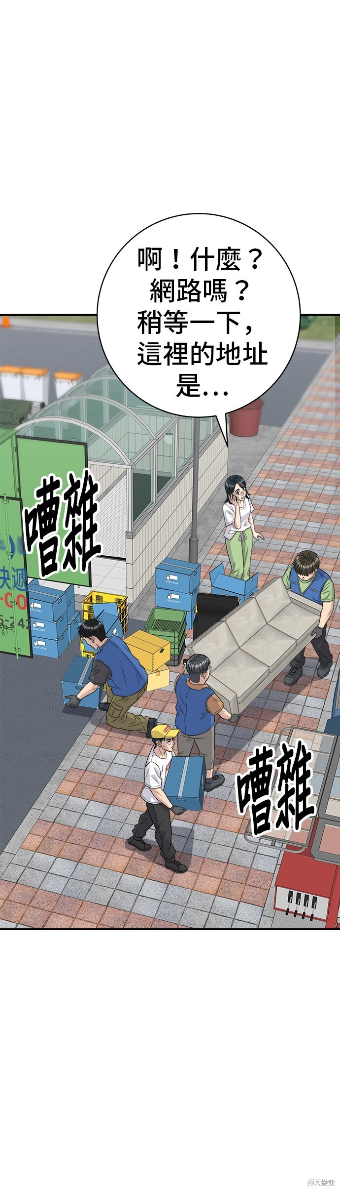 第226话 第22页