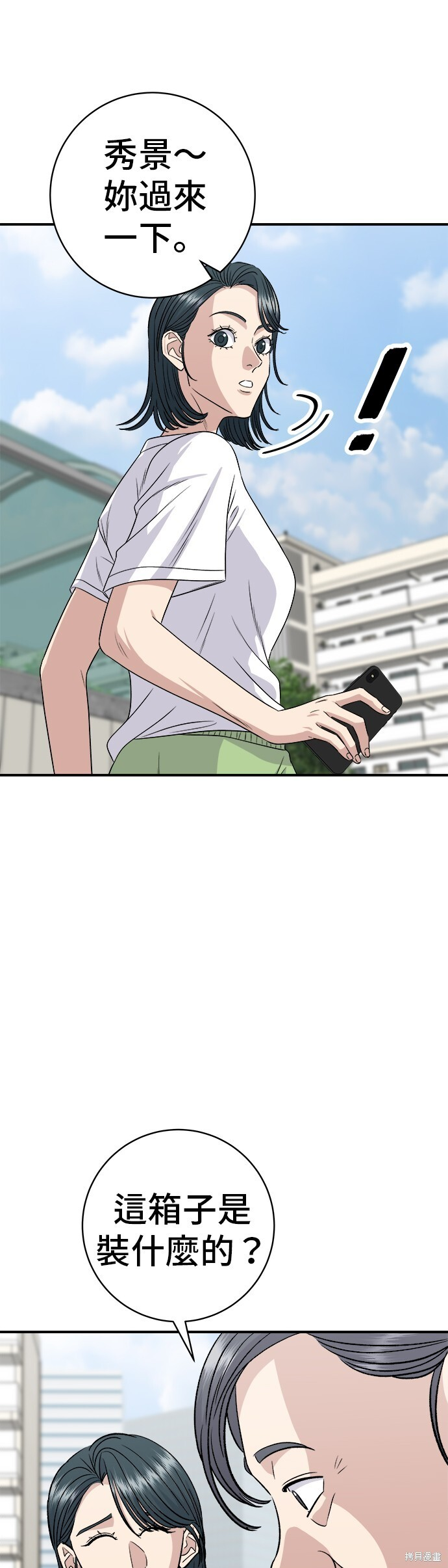 第226话 第23页
