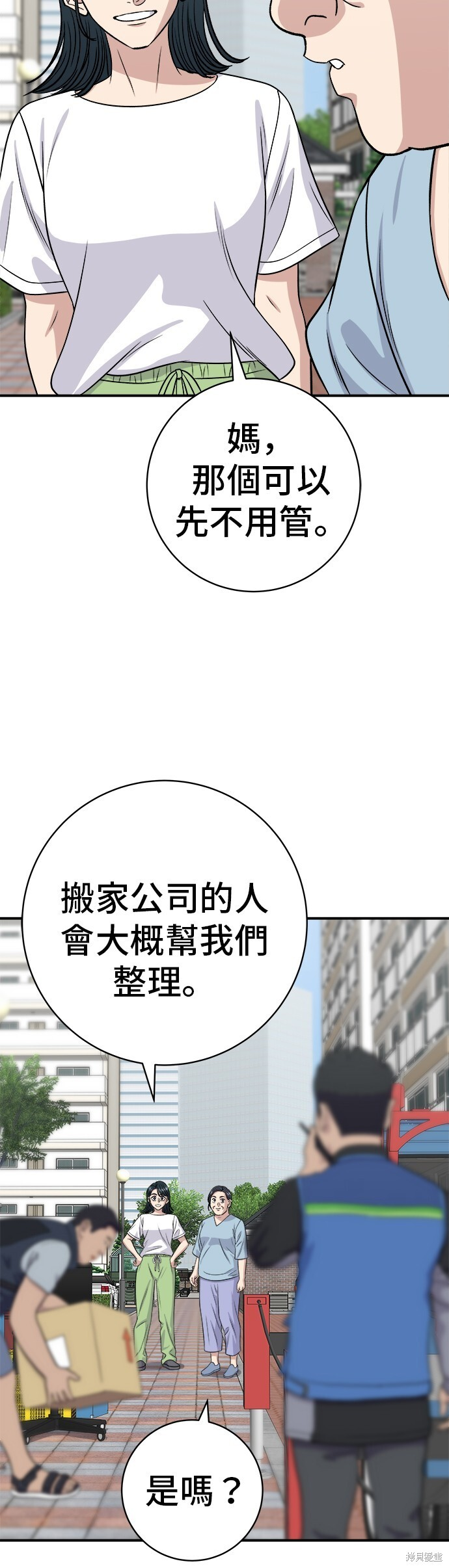 第226话 第24页