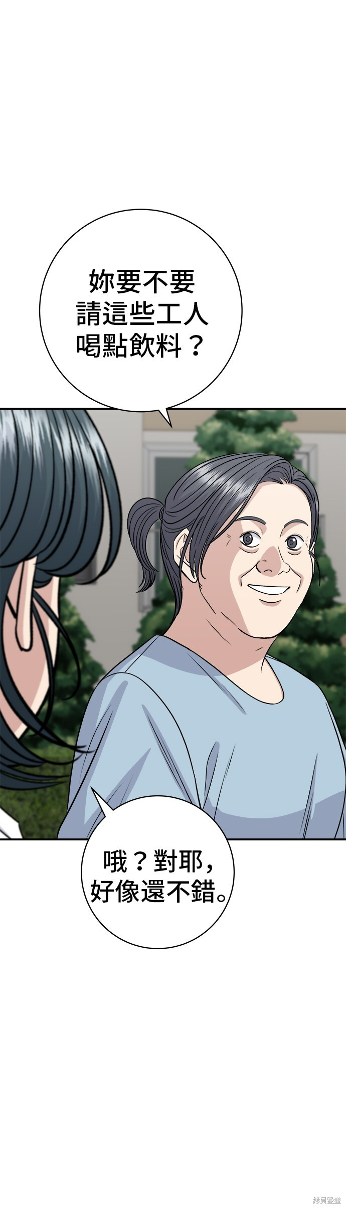 第226话 第25页