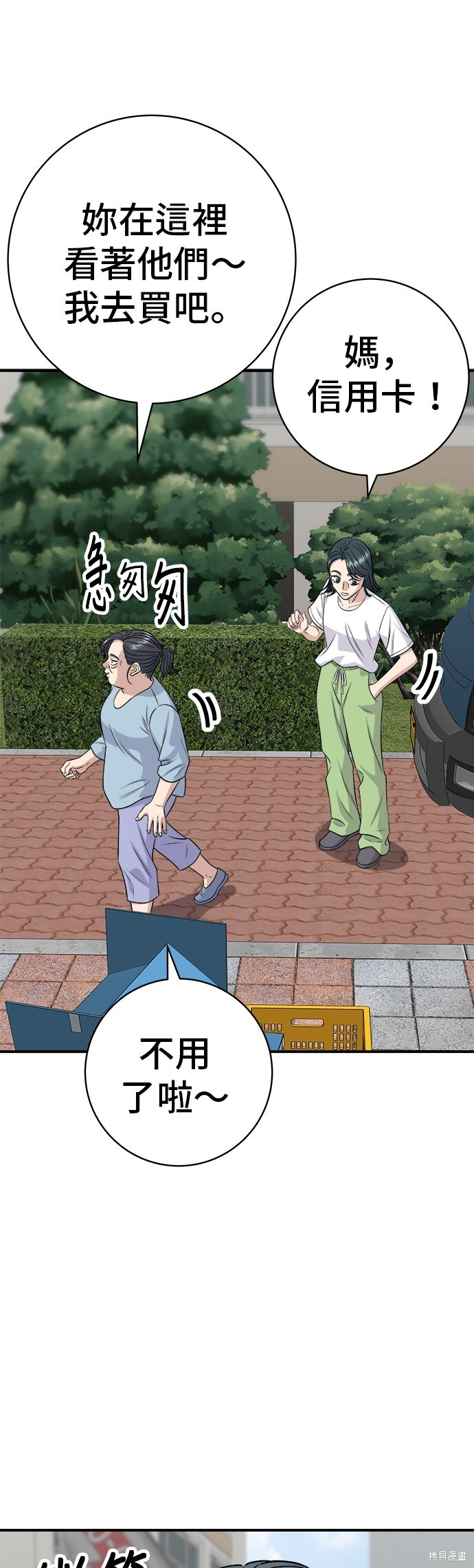第226话 第26页