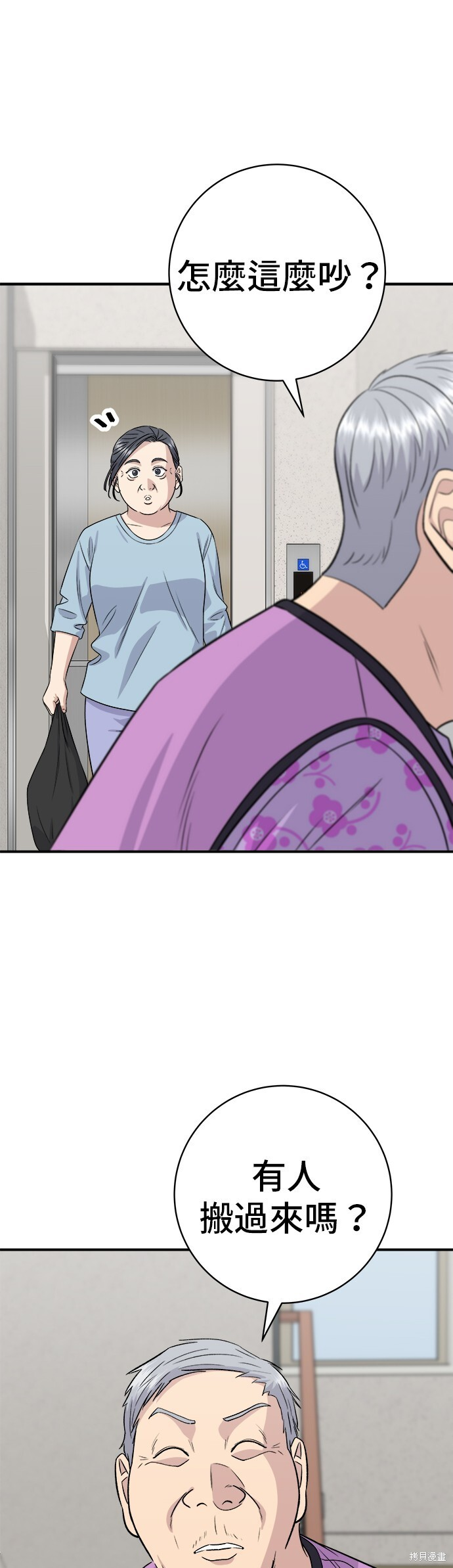 第226话 第29页