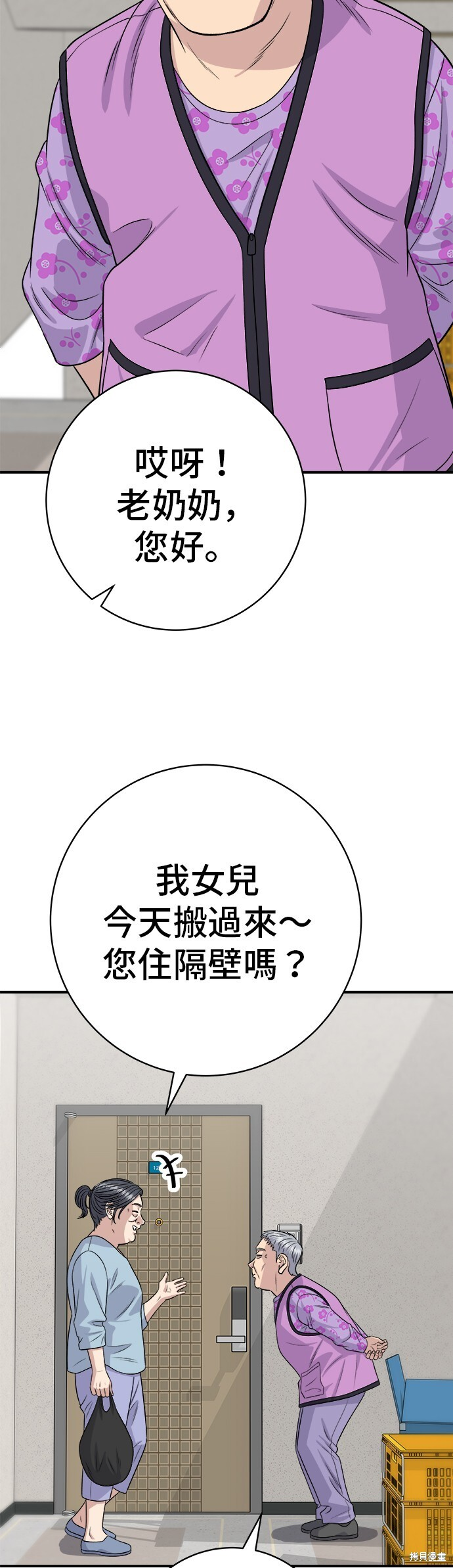 第226话 第30页