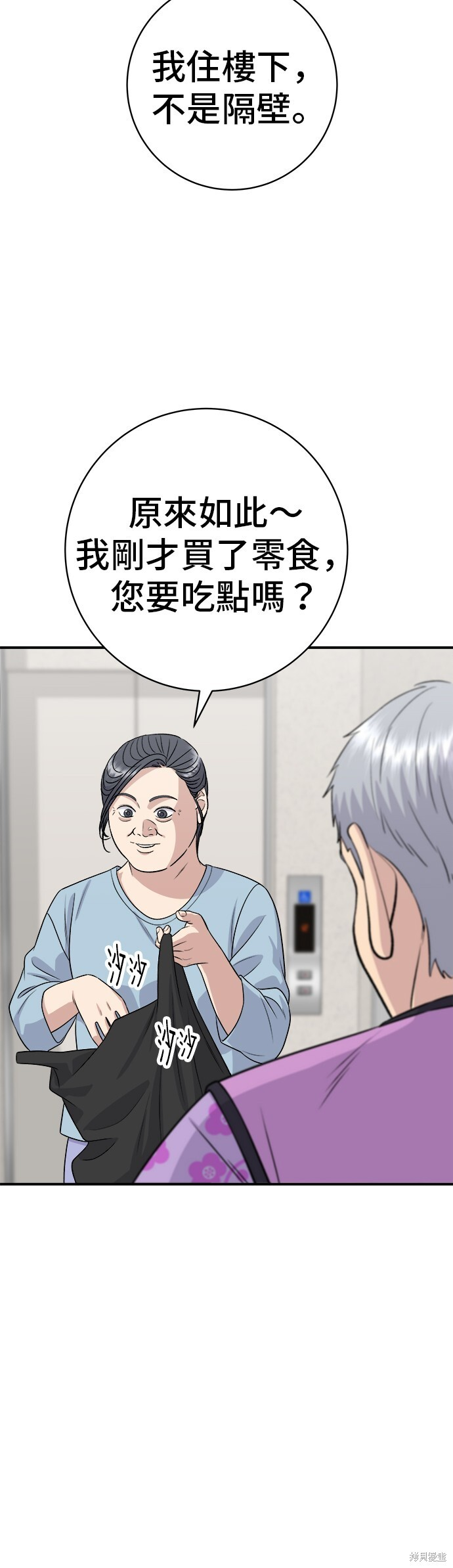 第226话 第31页