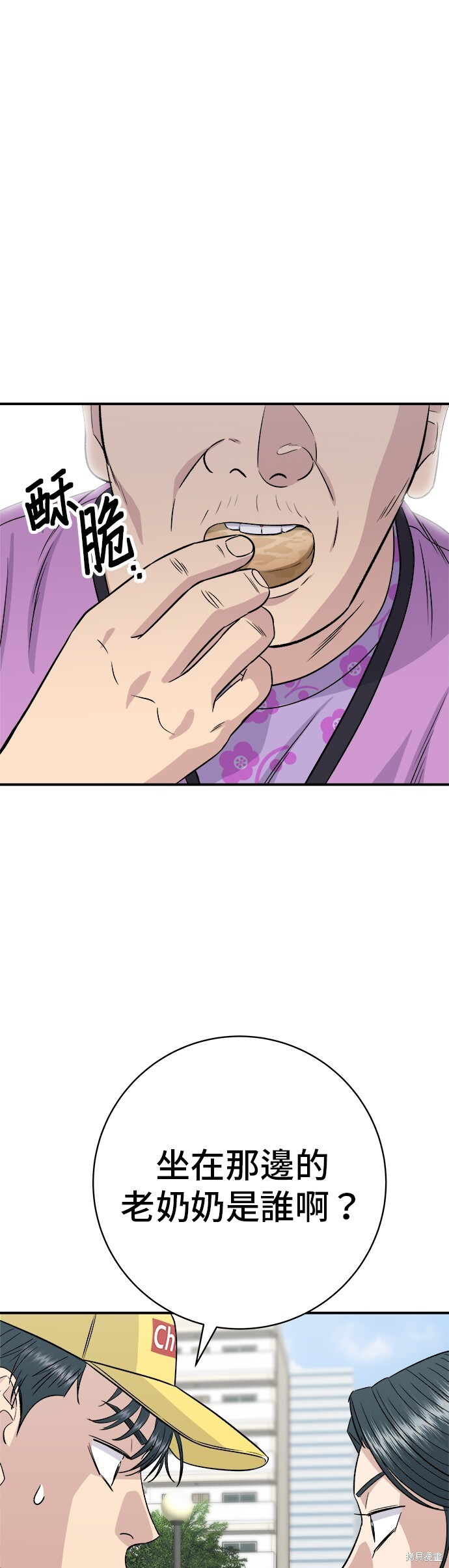 第226话 第32页