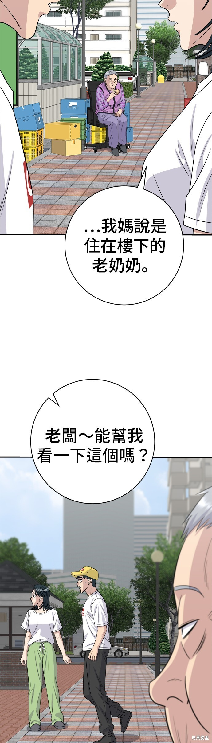第226话 第33页