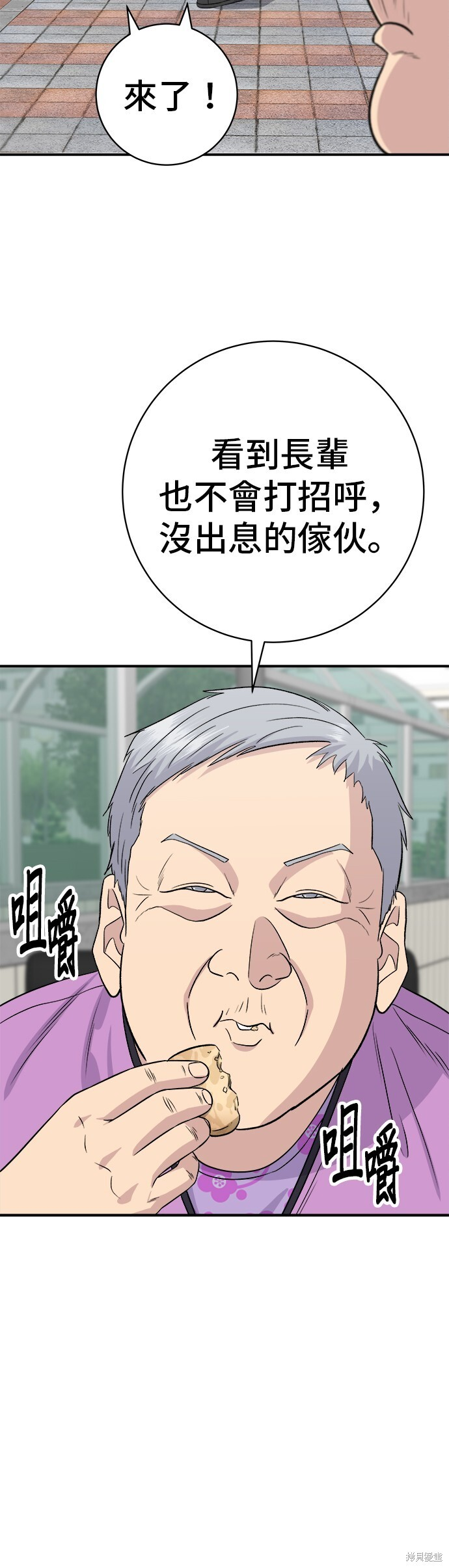 第226话 第34页