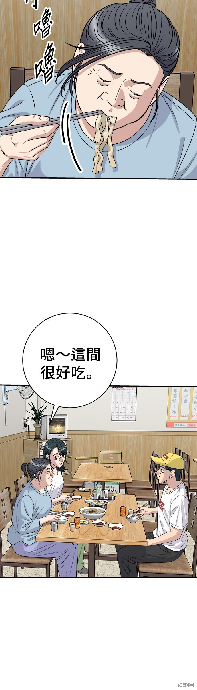 第226话 第40页