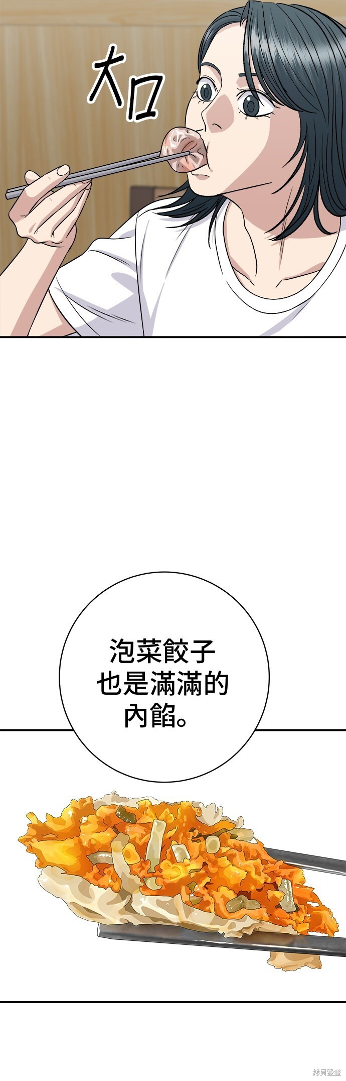 第226话 第42页