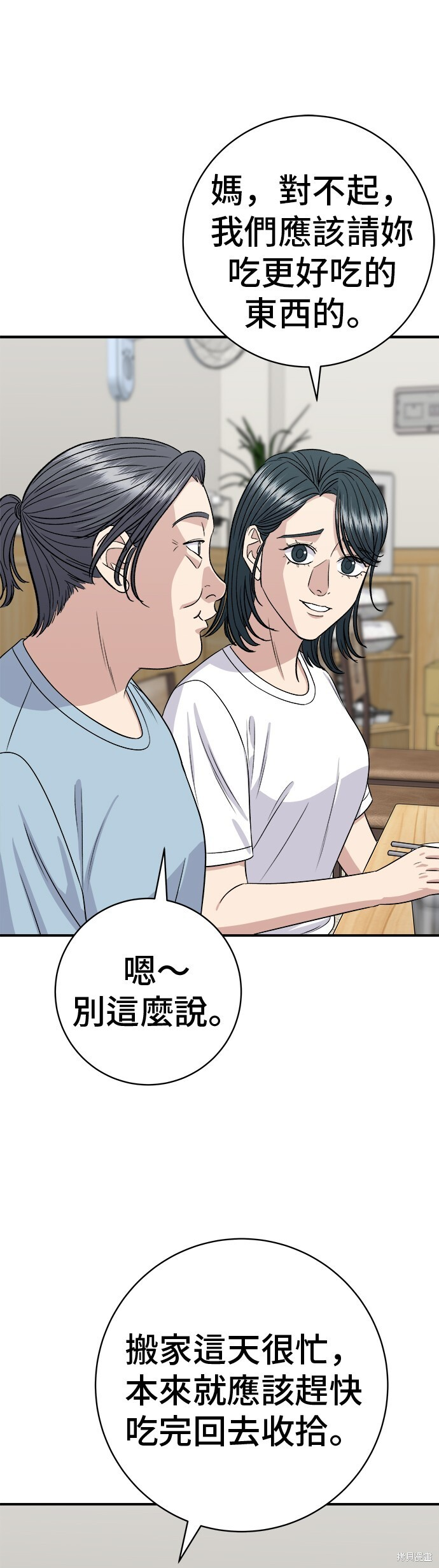 第226话 第44页