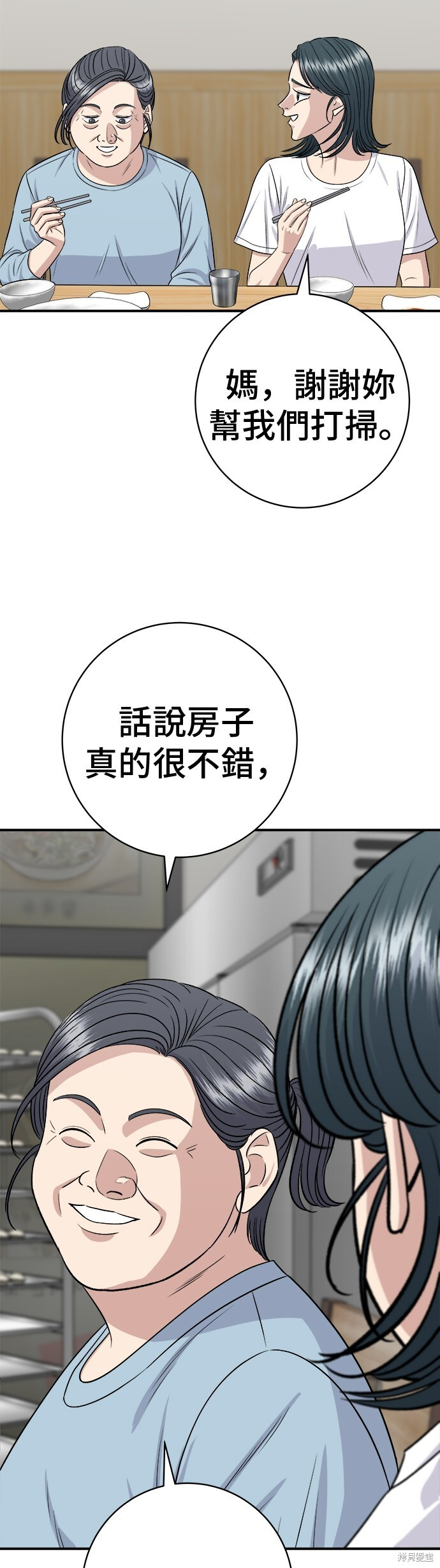 第226话 第45页