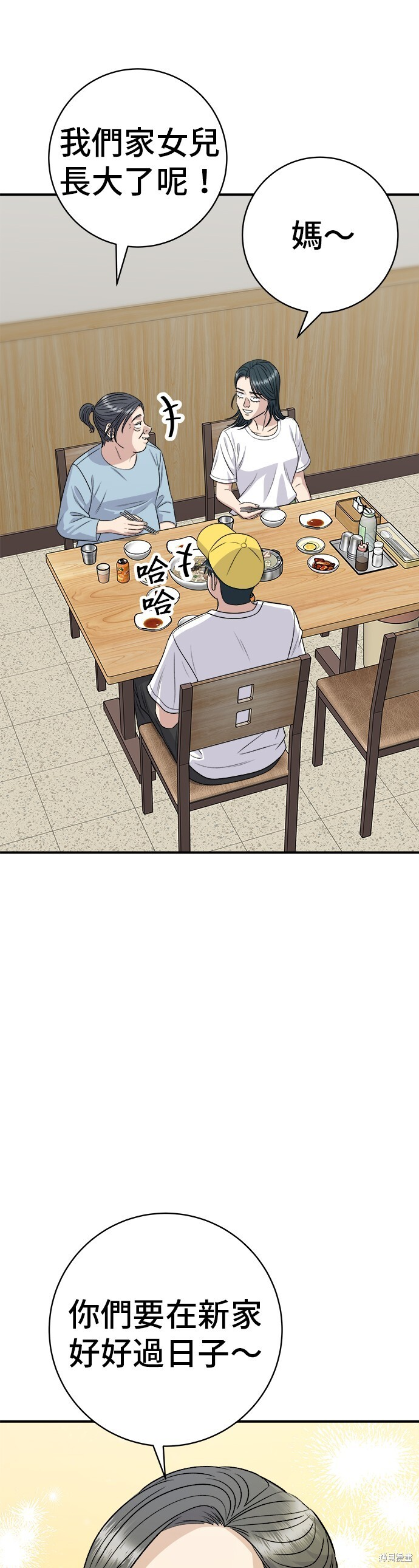 第226话 第47页