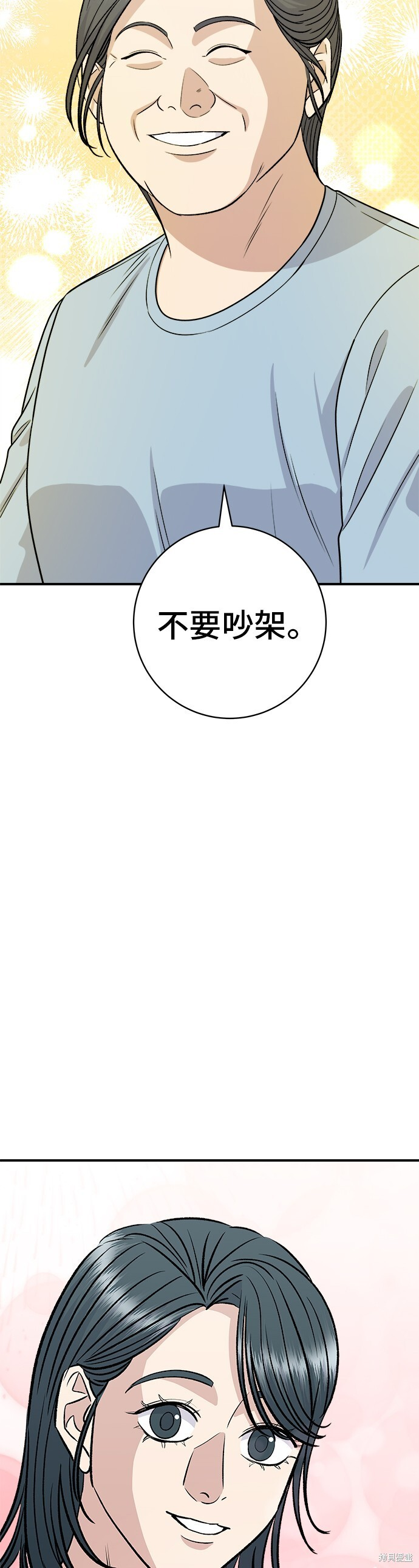 第226话 第48页