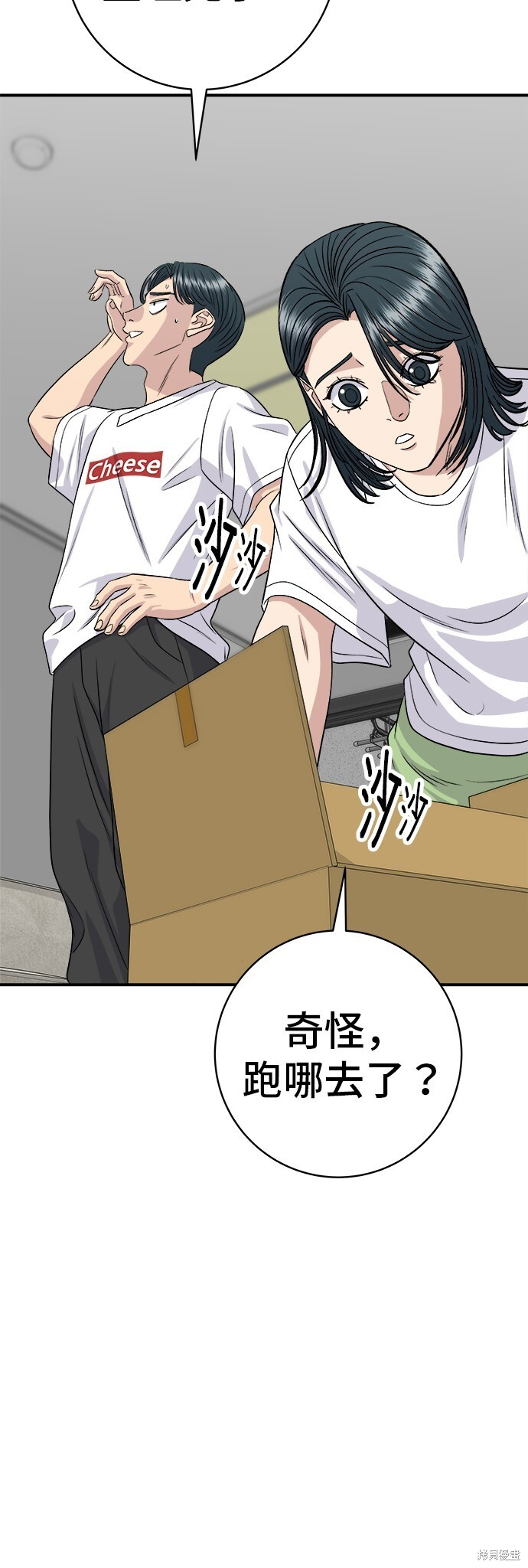 第226话 第51页