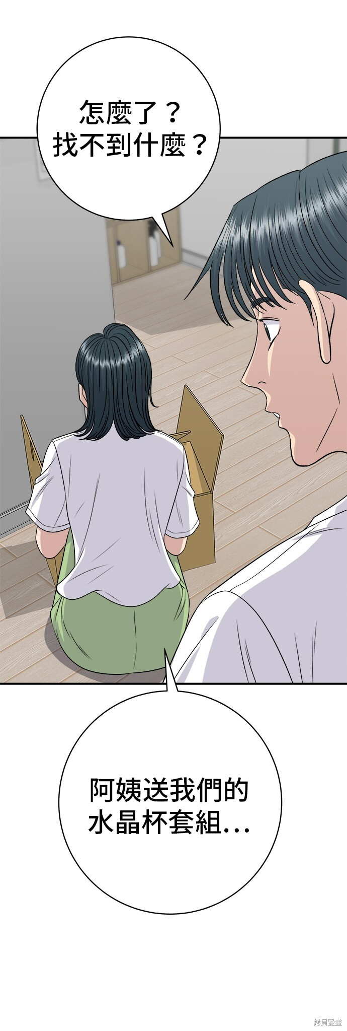 第226话 第52页