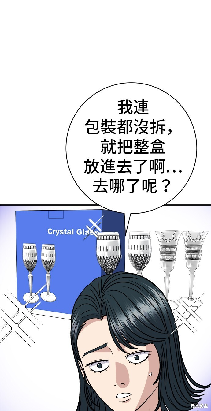 第226话 第53页