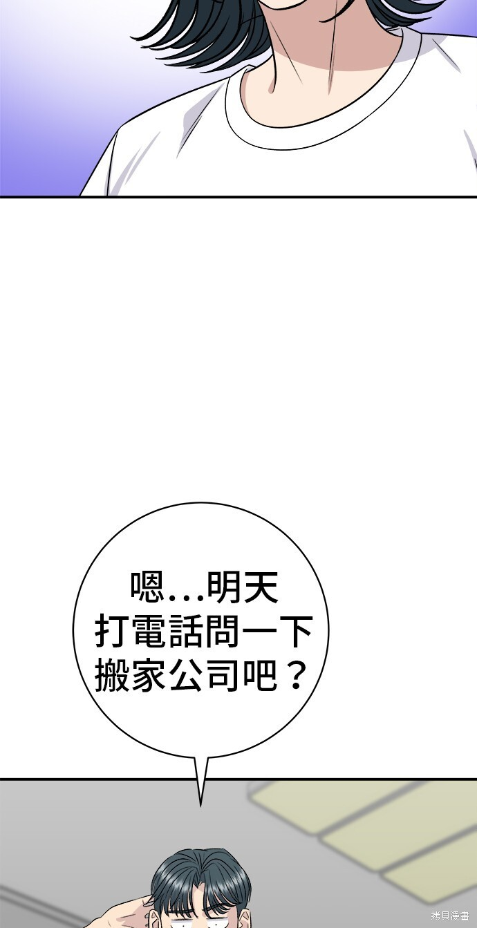 第226话 第54页