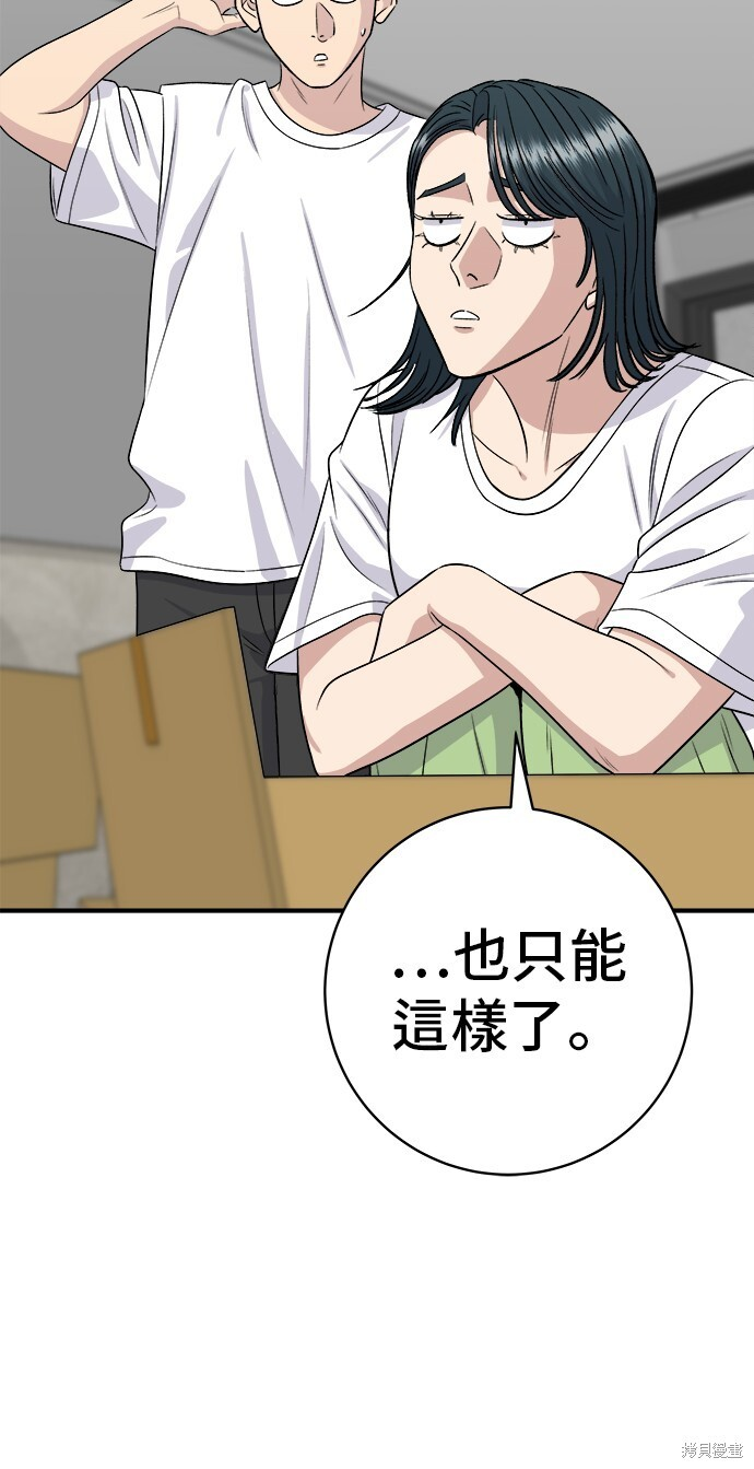 第226话 第55页