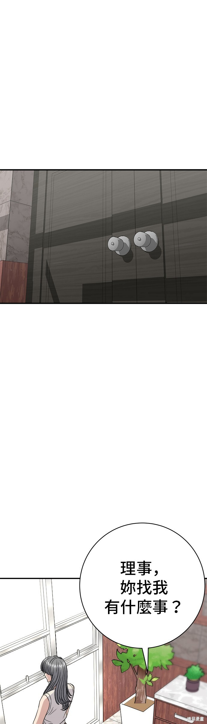 第226话 第59页