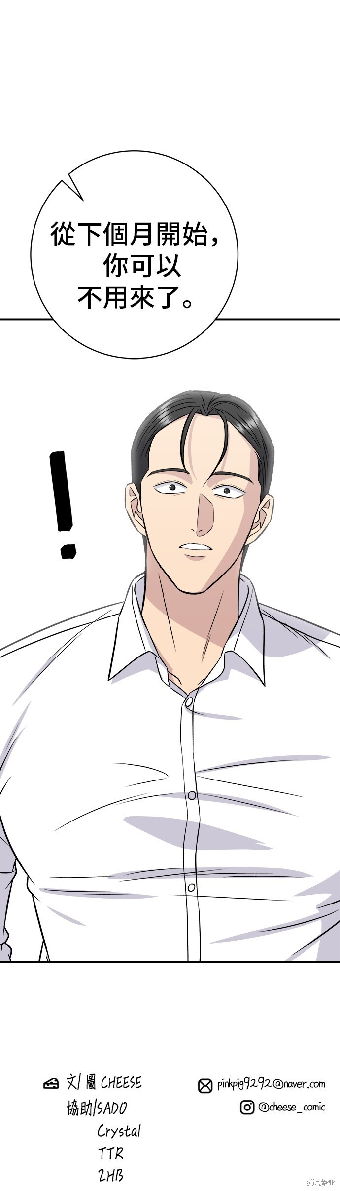 第226话 第61页