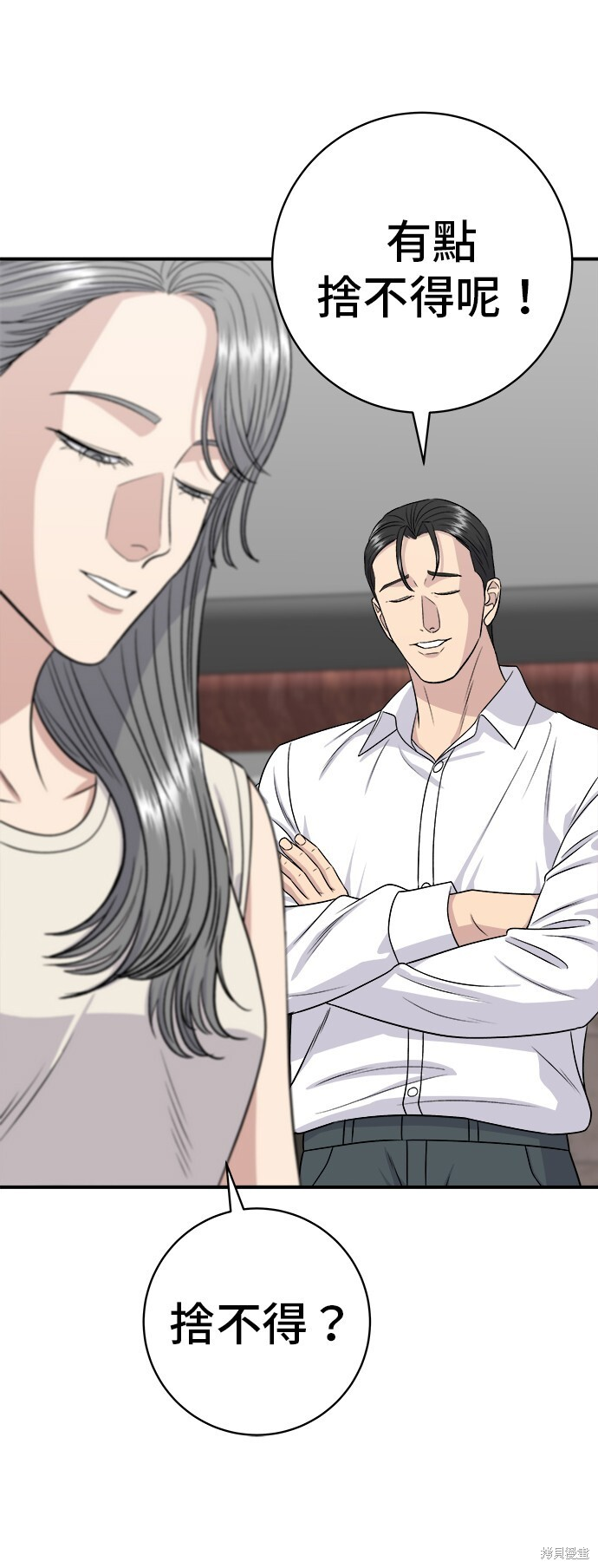 第227话 第4页