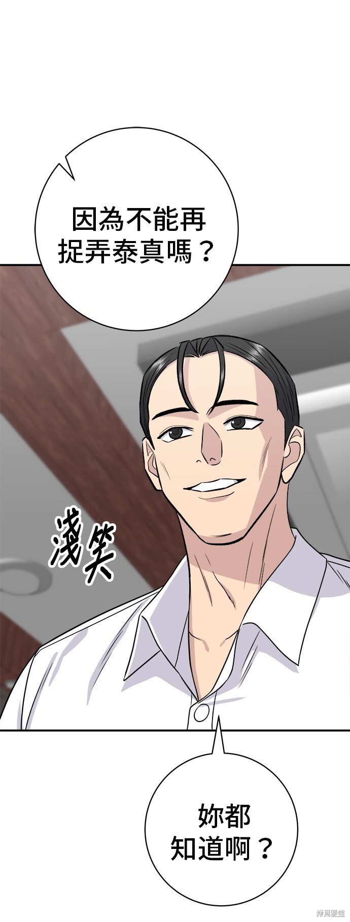 第227话 第5页