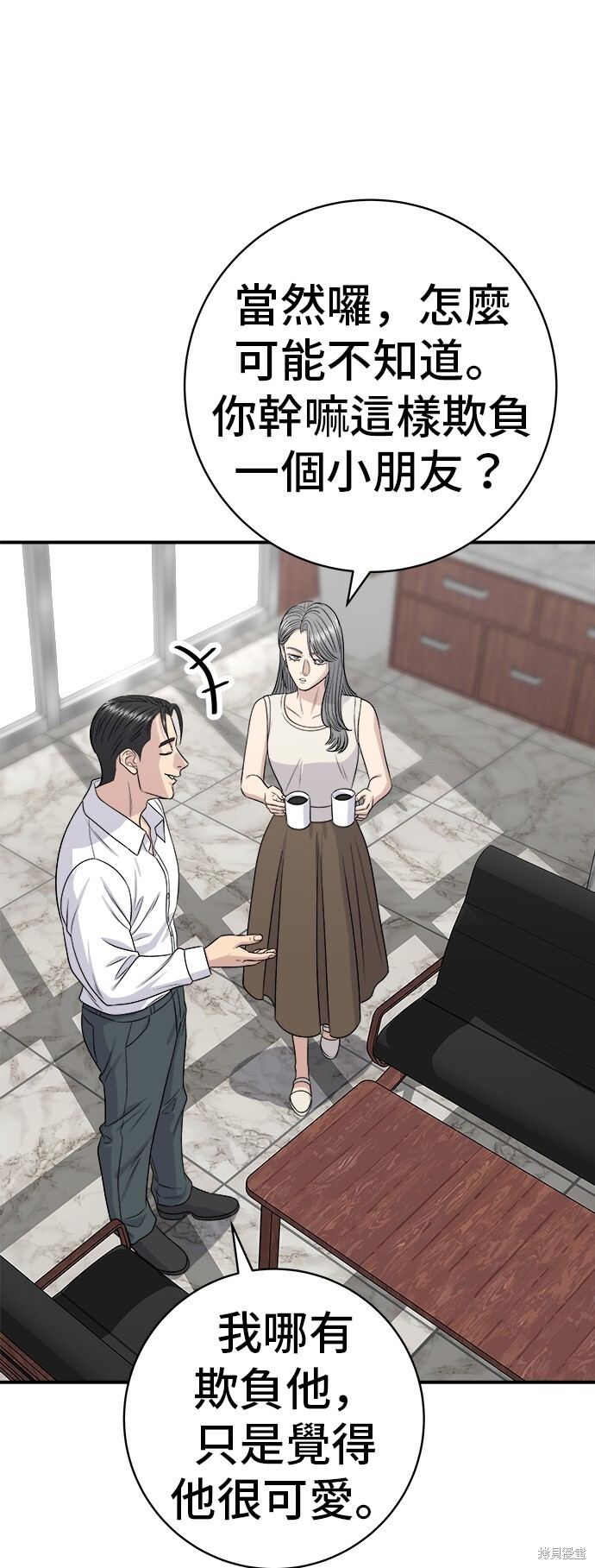 第227话 第6页